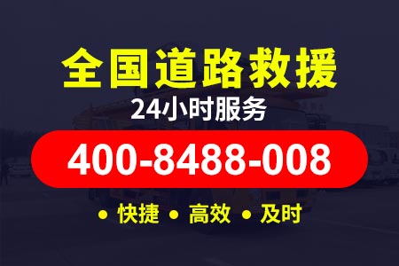 邢台高速道路救援电话号码